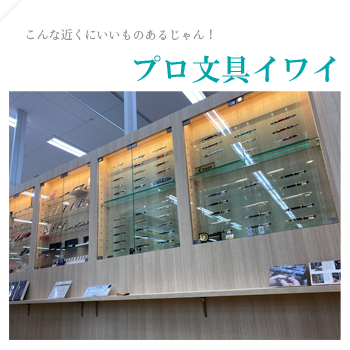 文具・事務機器